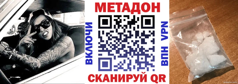 МЕТАДОН мёд  Долгопрудный 