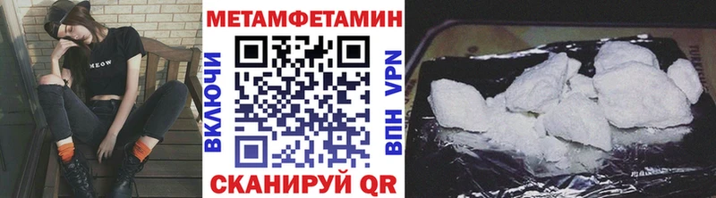 Первитин Methamphetamine  площадка формула  Долгопрудный 